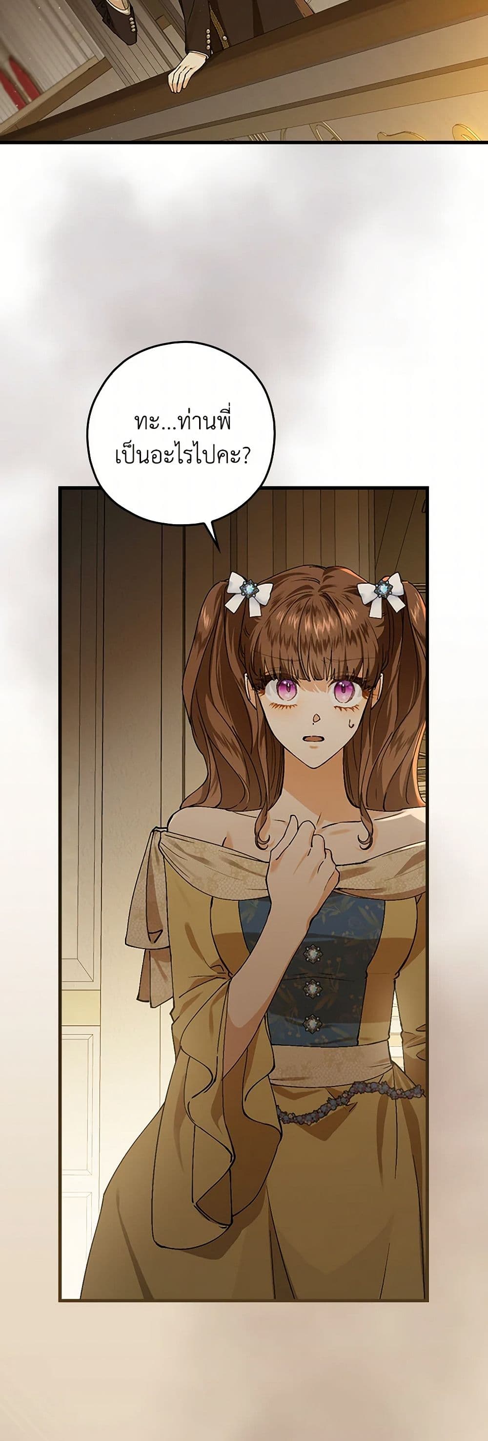 The Perfect Plan for a Fairy-Tale Ending page 34