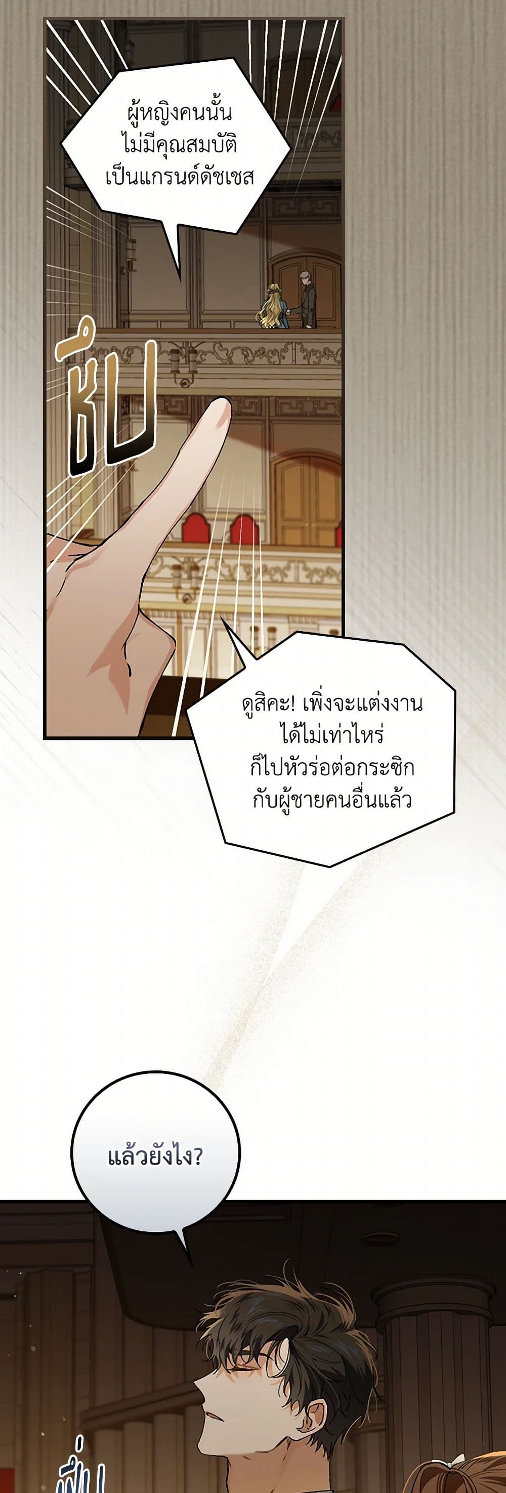 The Perfect Plan for a Fairy-Tale Ending page 38