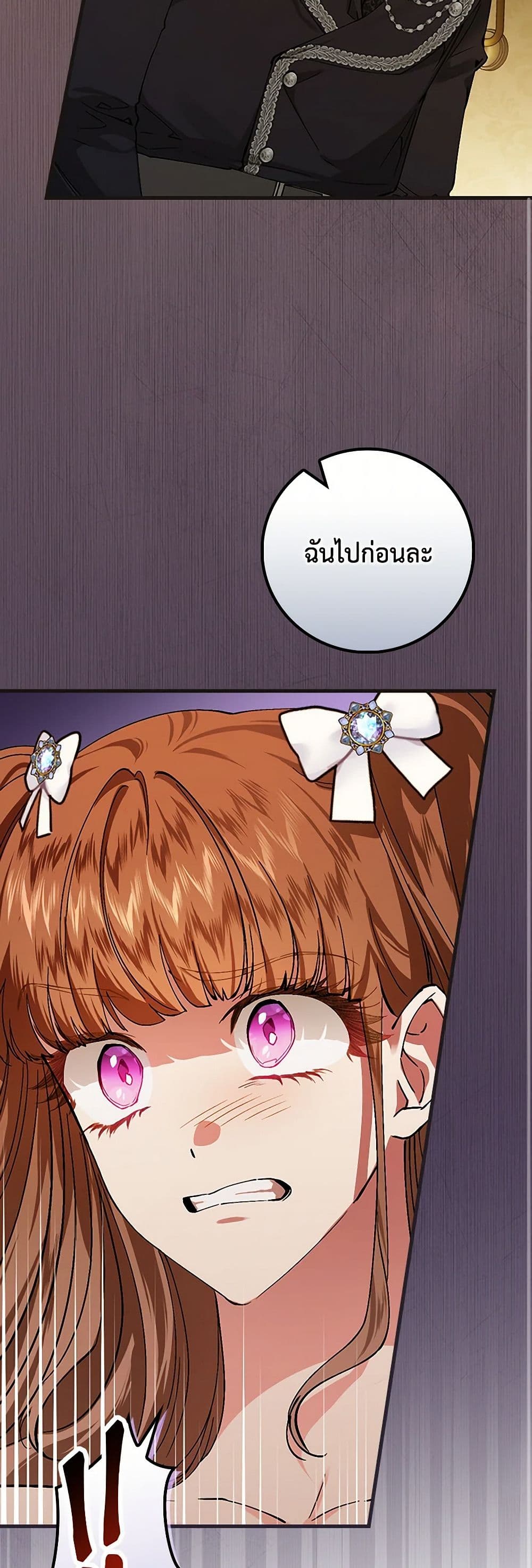 The Perfect Plan for a Fairy-Tale Ending page 47