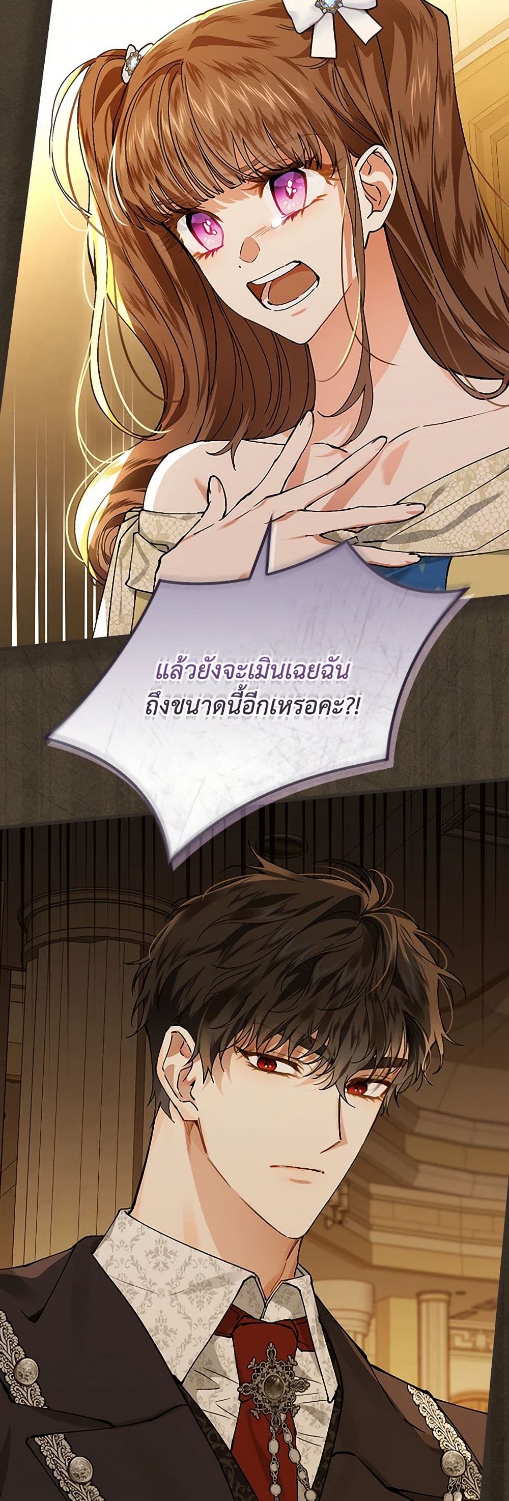 The Perfect Plan for a Fairy-Tale Ending page 50