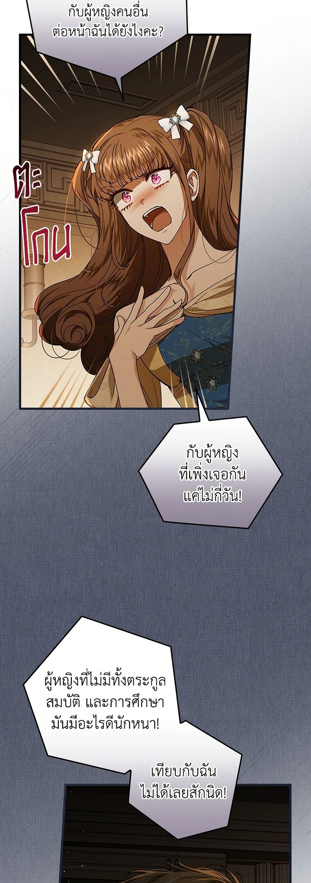 The Perfect Plan for a Fairy-Tale Ending page 3