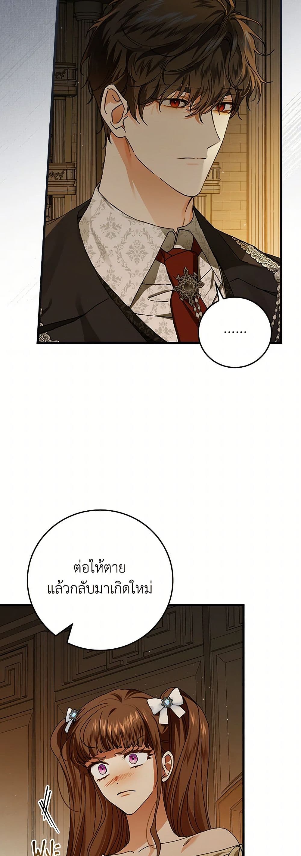 The Perfect Plan for a Fairy-Tale Ending page 4