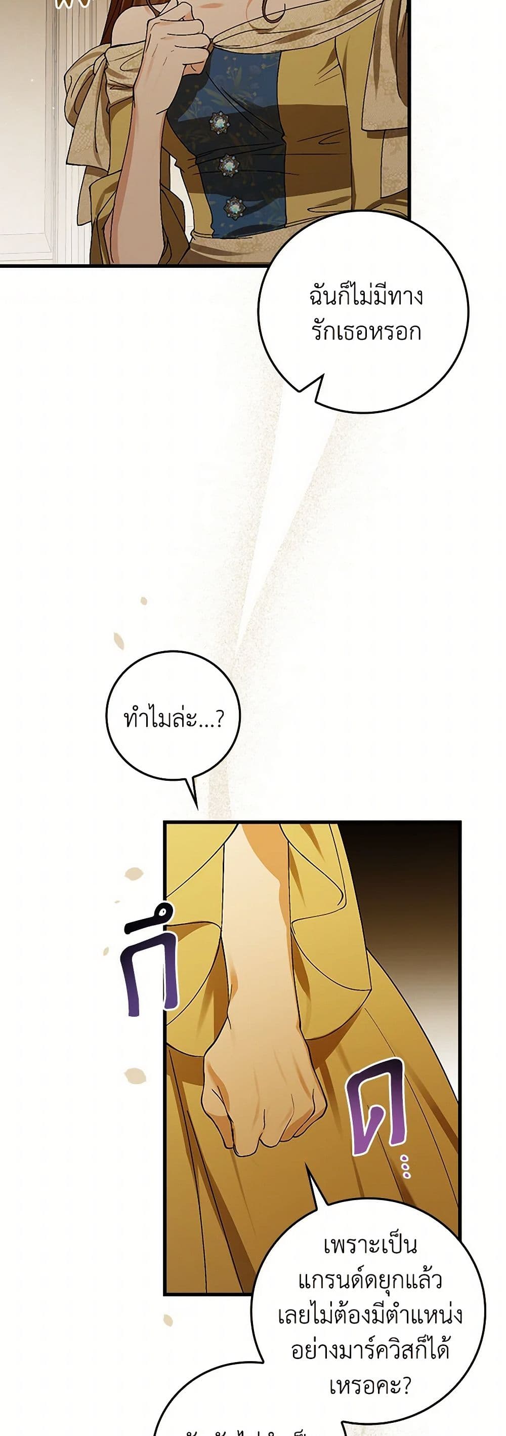 The Perfect Plan for a Fairy-Tale Ending page 5