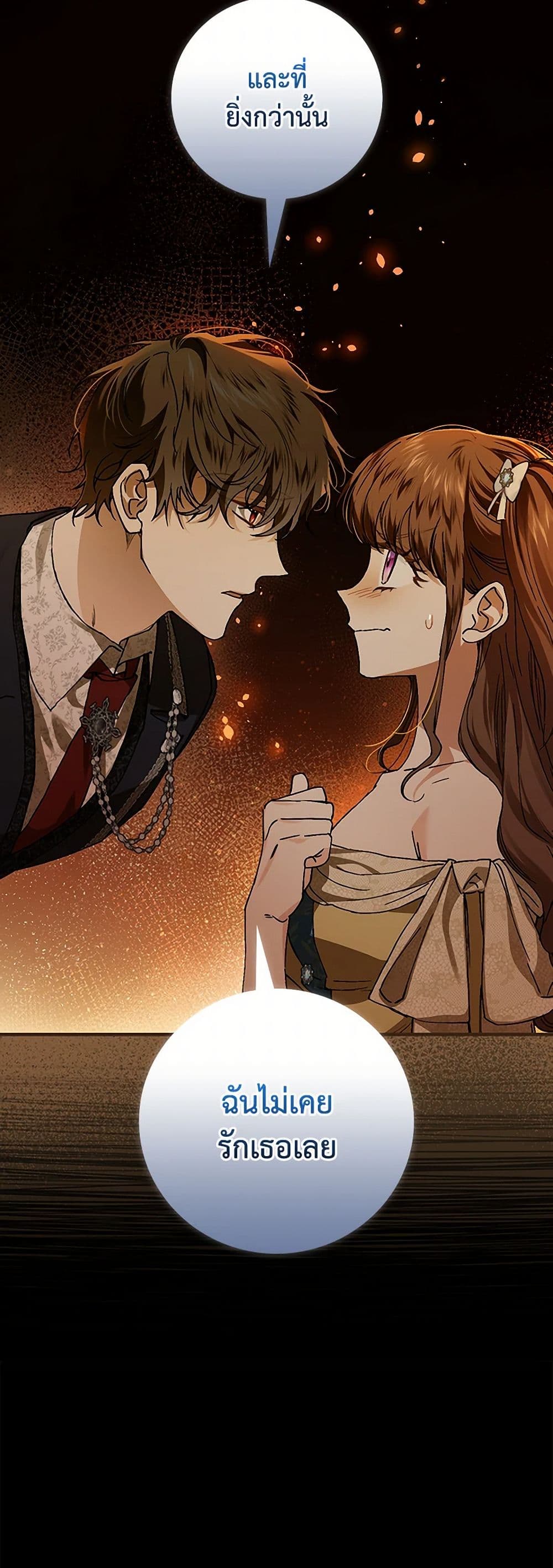 The Perfect Plan for a Fairy-Tale Ending page 7