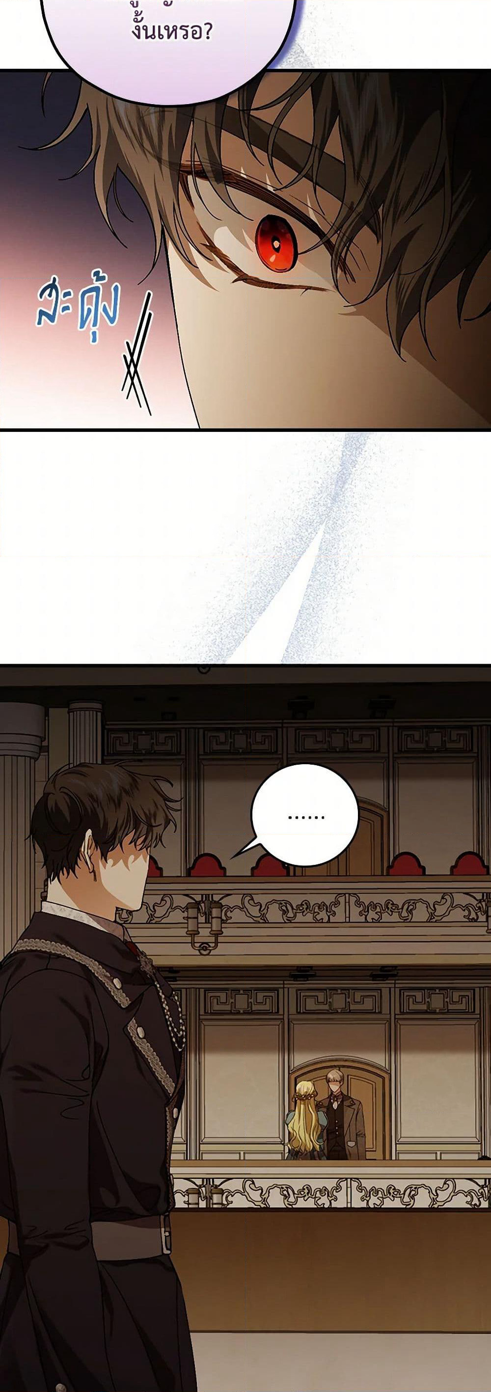 The Perfect Plan for a Fairy-Tale Ending page 17