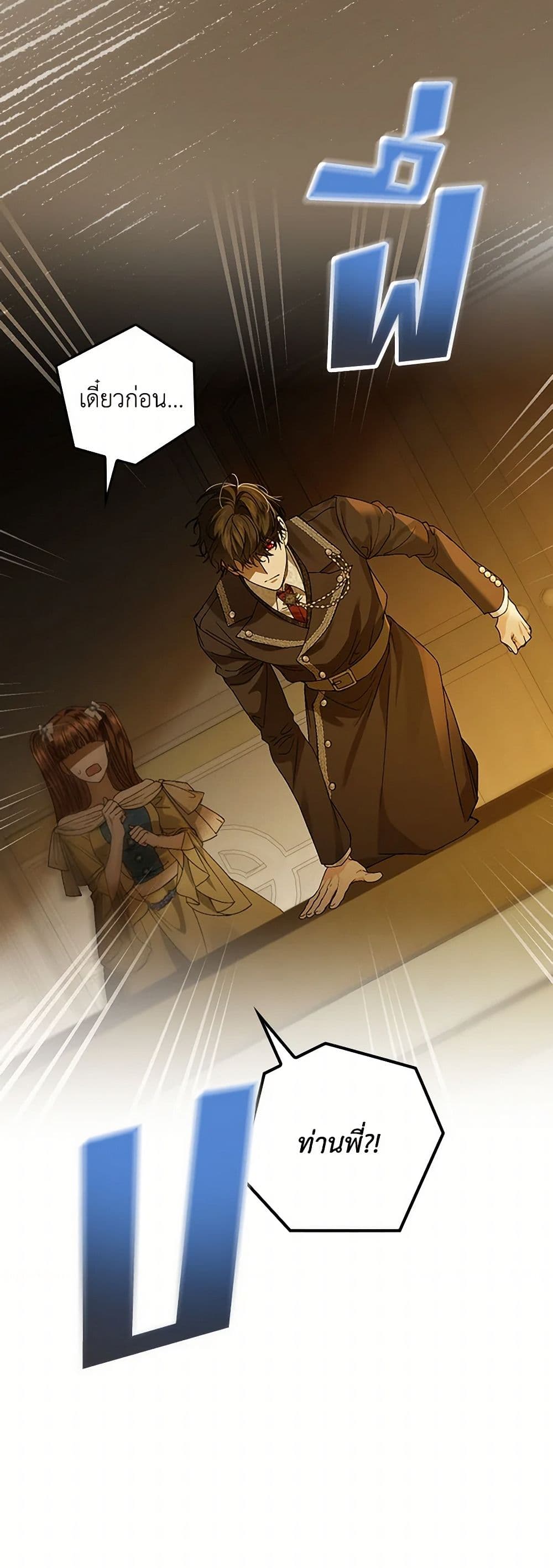The Perfect Plan for a Fairy-Tale Ending page 23