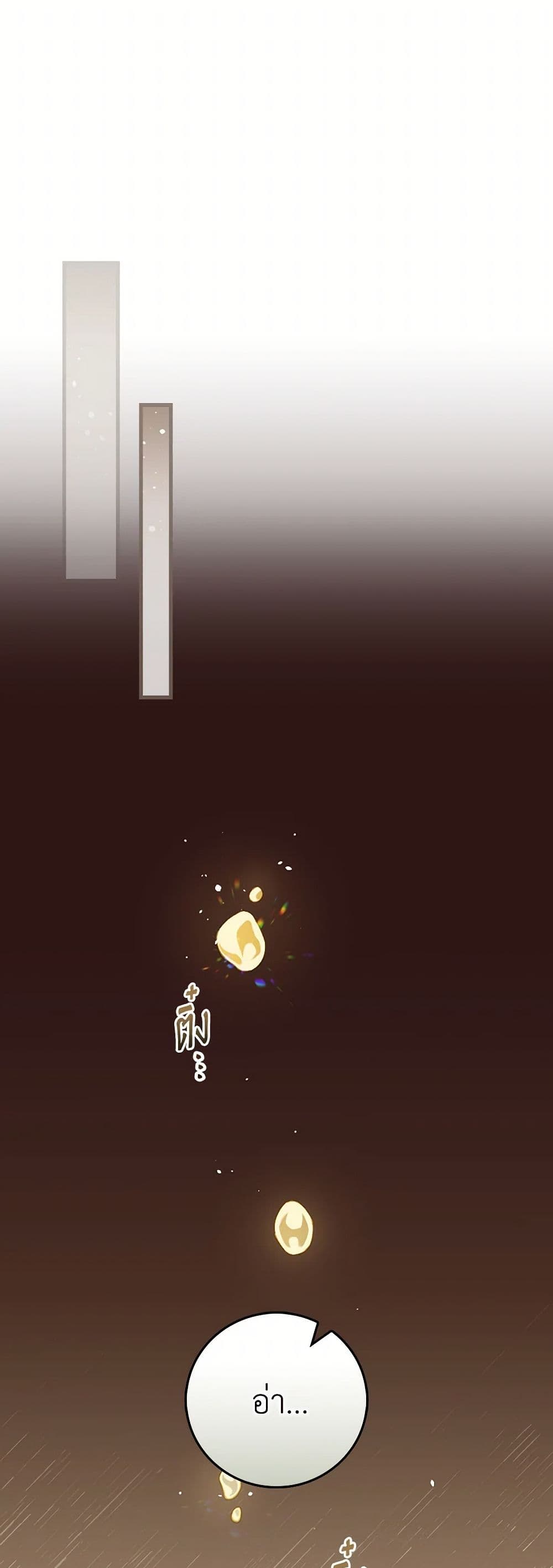 The Perfect Plan for a Fairy-Tale Ending page 24