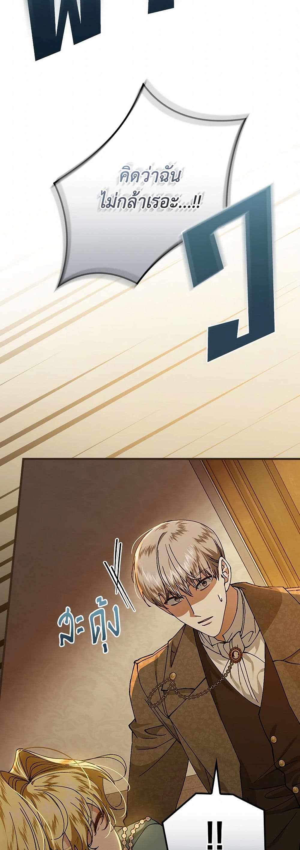 The Perfect Plan for a Fairy-Tale Ending page 34