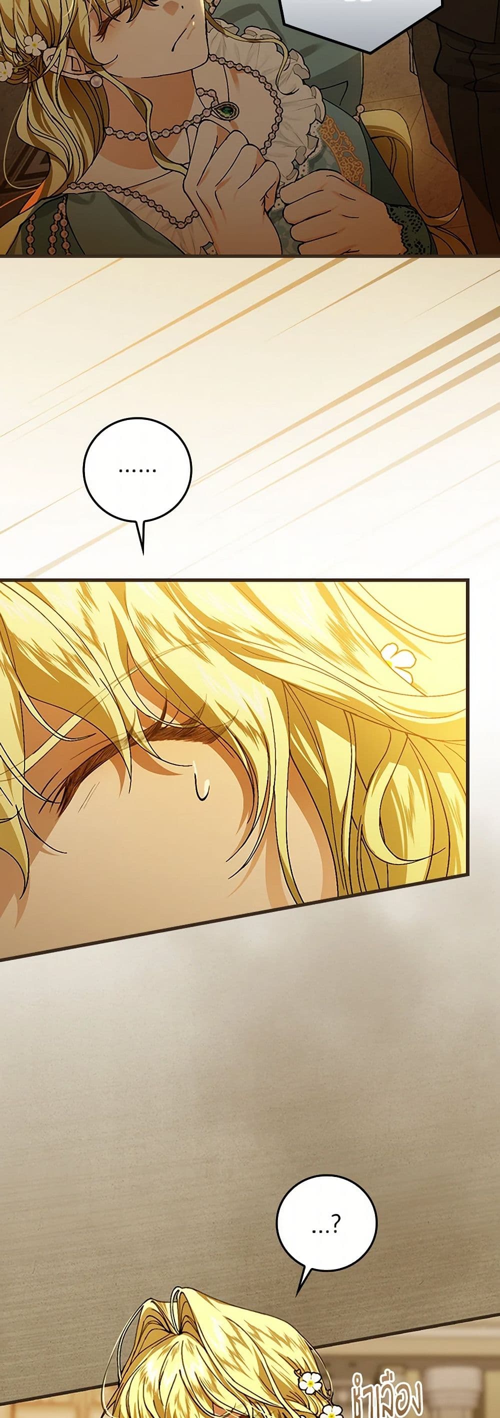The Perfect Plan for a Fairy-Tale Ending page 35