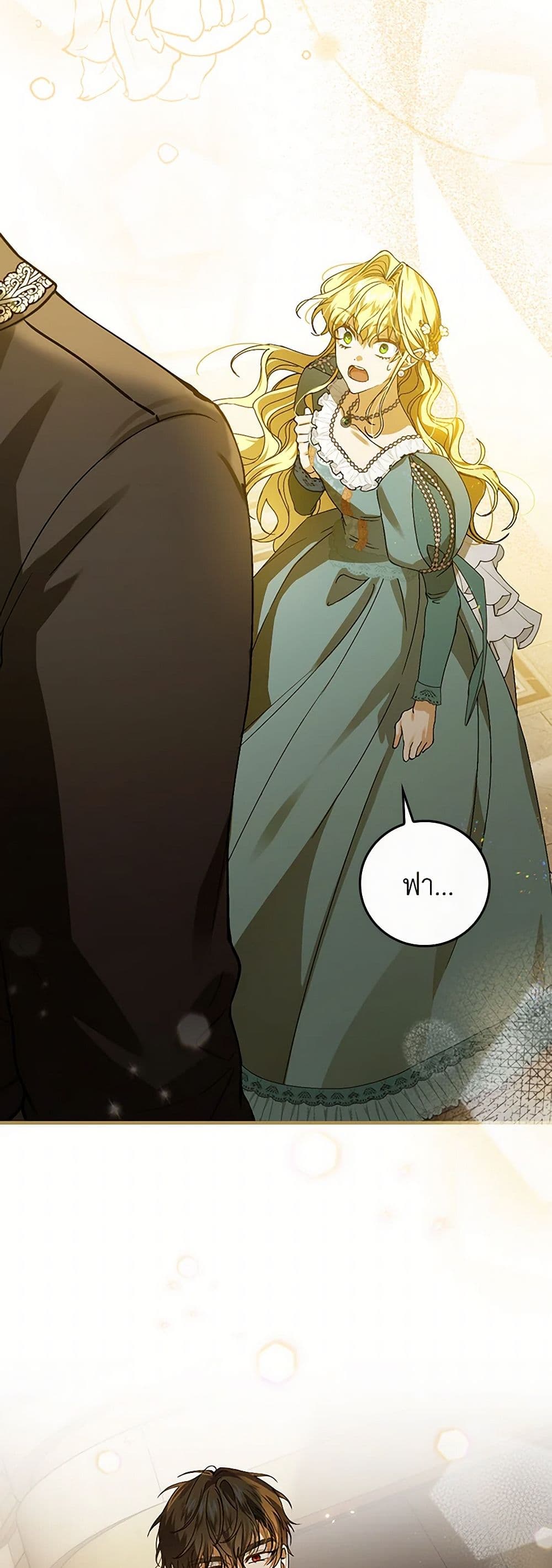 The Perfect Plan for a Fairy-Tale Ending page 38