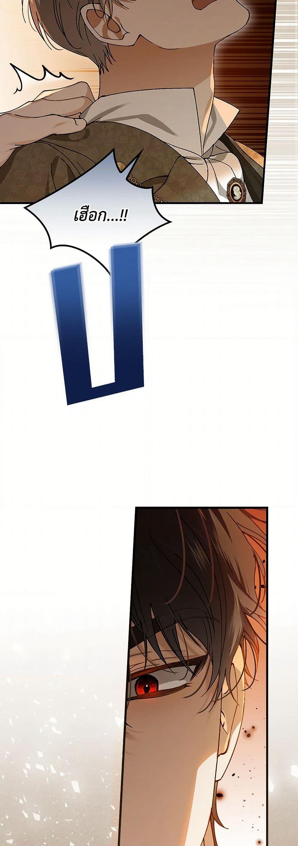 The Perfect Plan for a Fairy-Tale Ending page 49