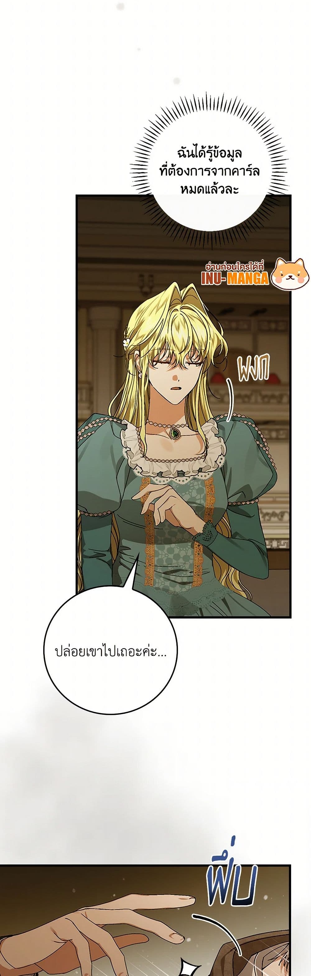 The Perfect Plan for a Fairy-Tale Ending page 8