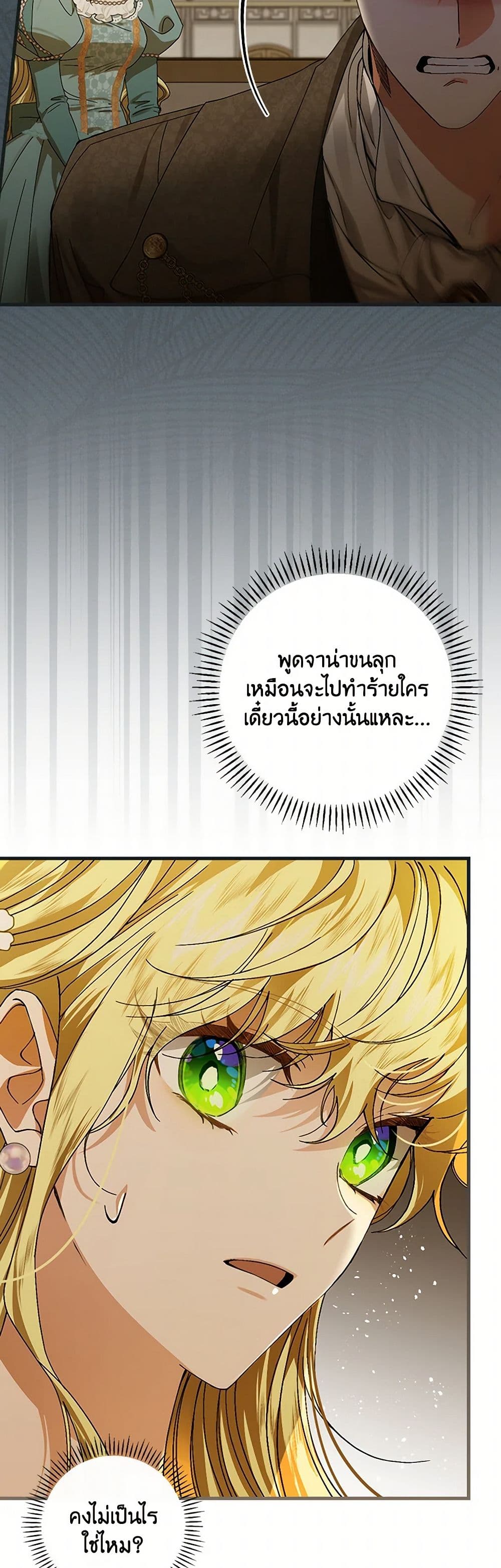 The Perfect Plan for a Fairy-Tale Ending page 11