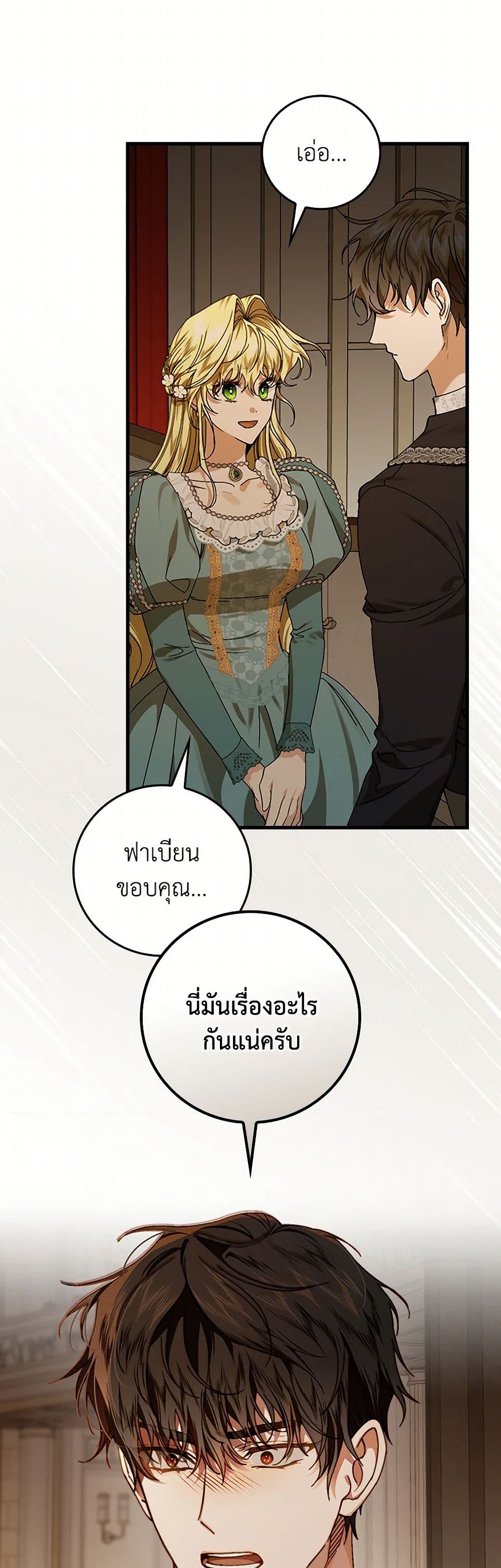 The Perfect Plan for a Fairy-Tale Ending page 13
