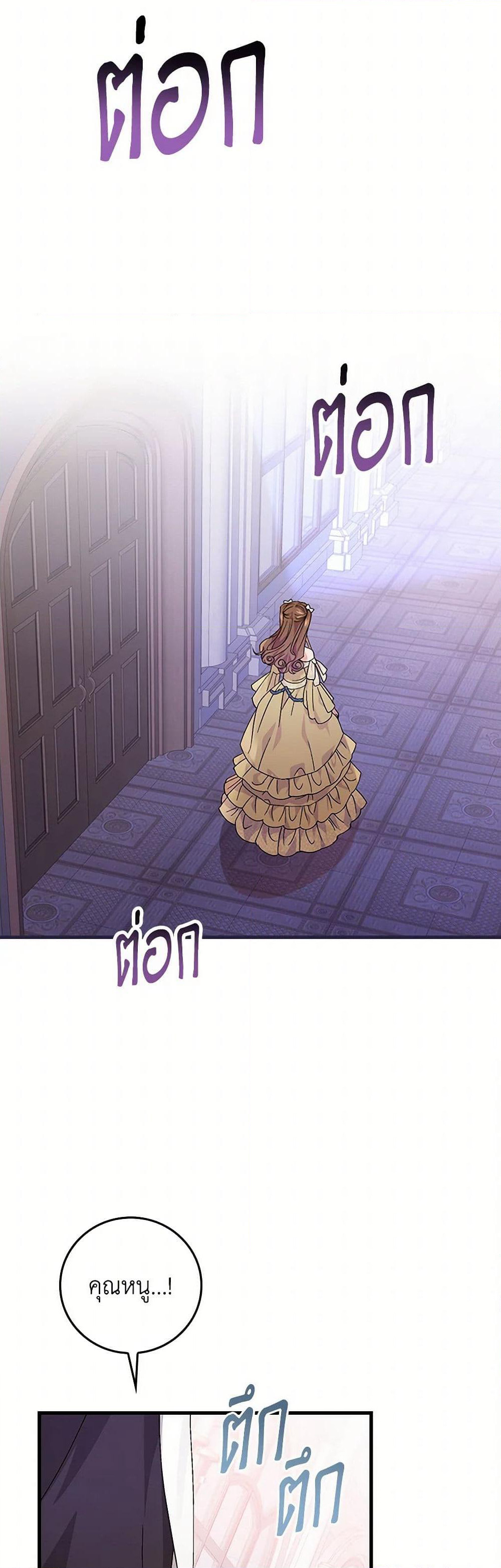 The Perfect Plan for a Fairy-Tale Ending page 35