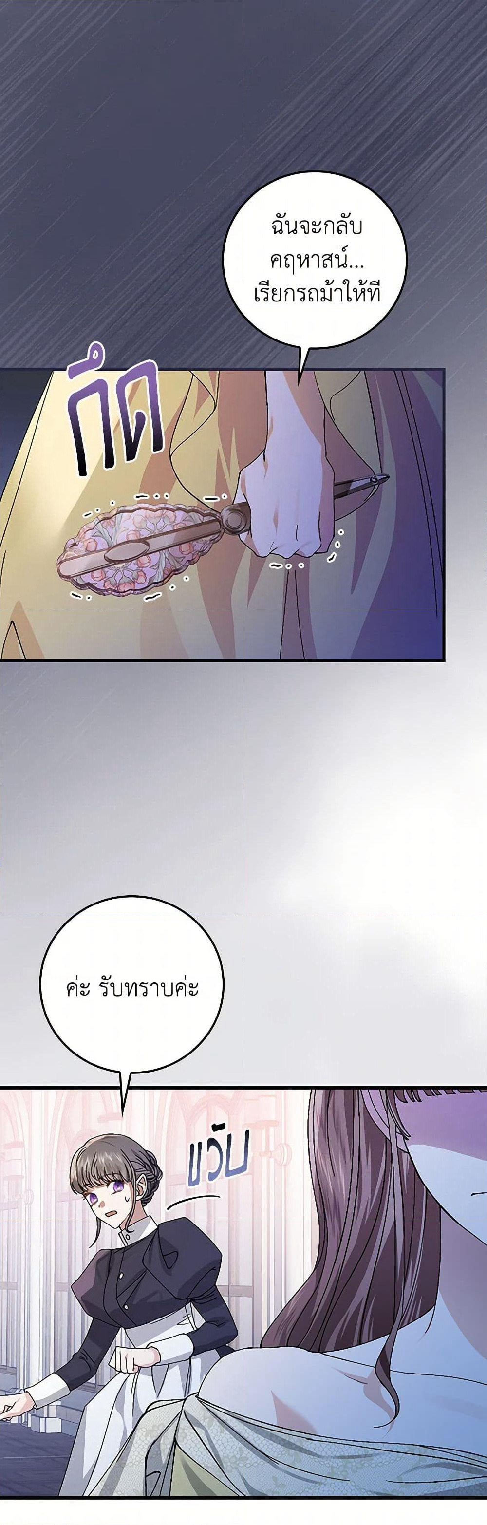 The Perfect Plan for a Fairy-Tale Ending page 37