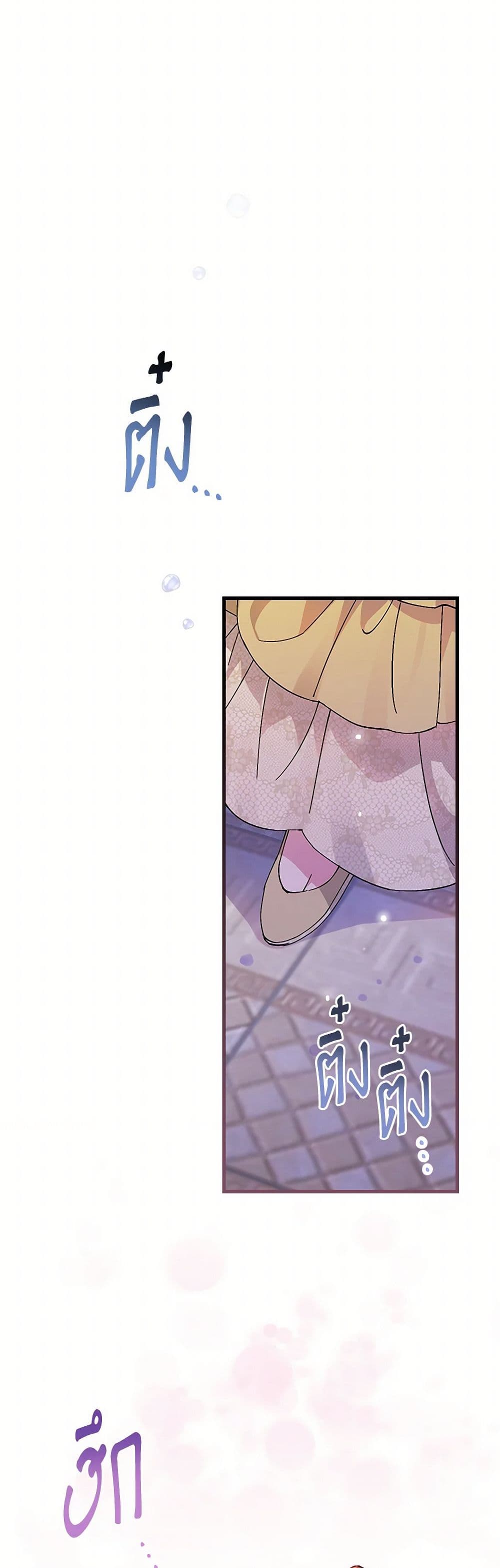 The Perfect Plan for a Fairy-Tale Ending page 38