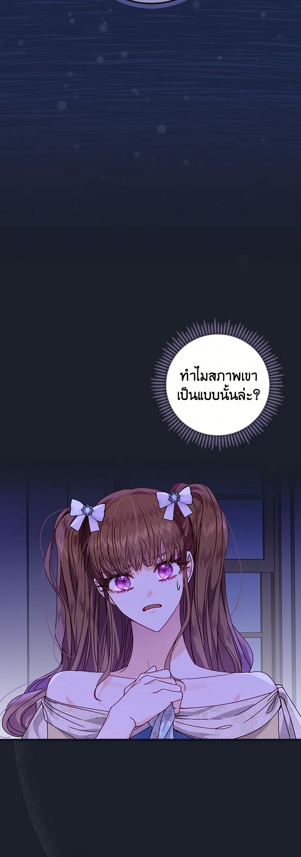 The Perfect Plan for a Fairy-Tale Ending page 3