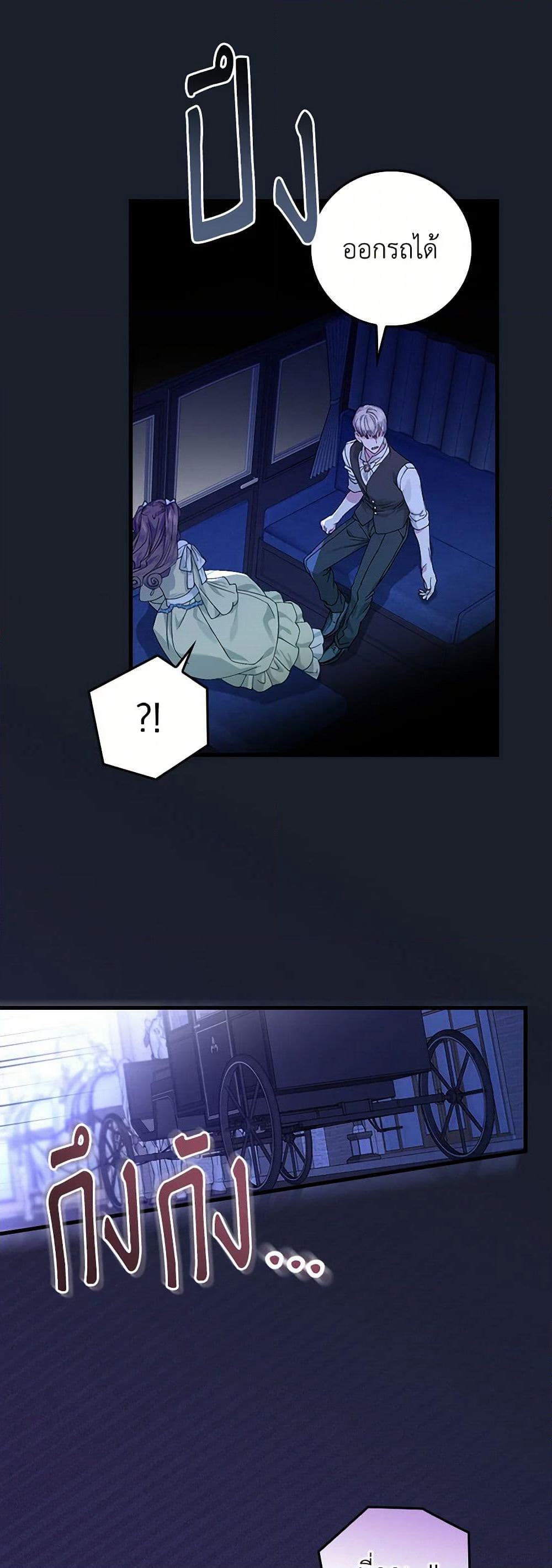 The Perfect Plan for a Fairy-Tale Ending page 13