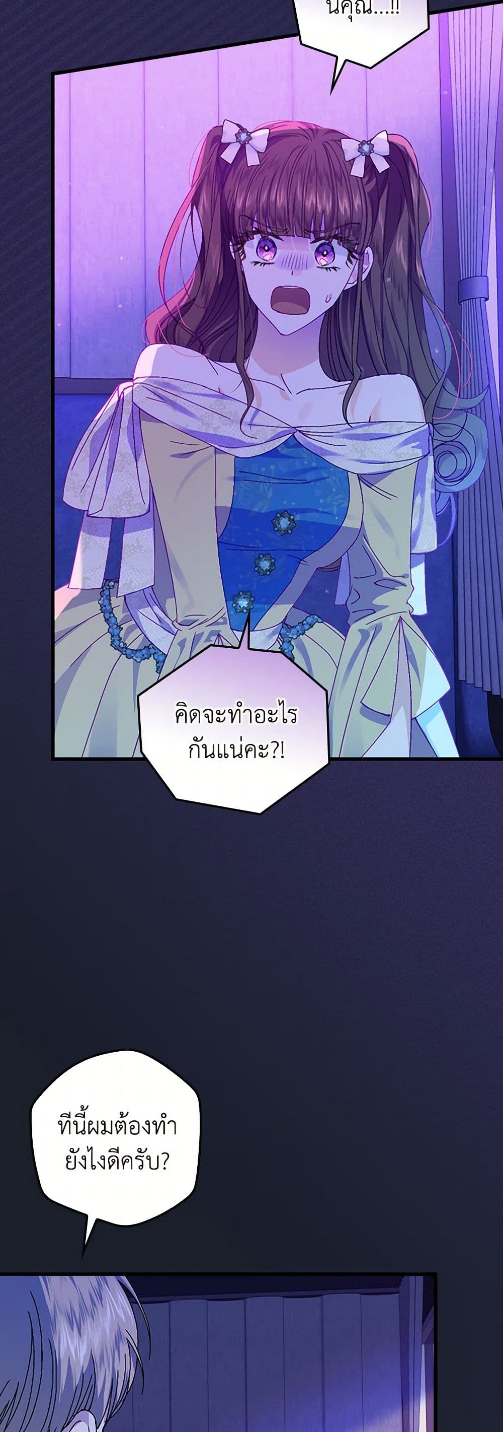 The Perfect Plan for a Fairy-Tale Ending page 14