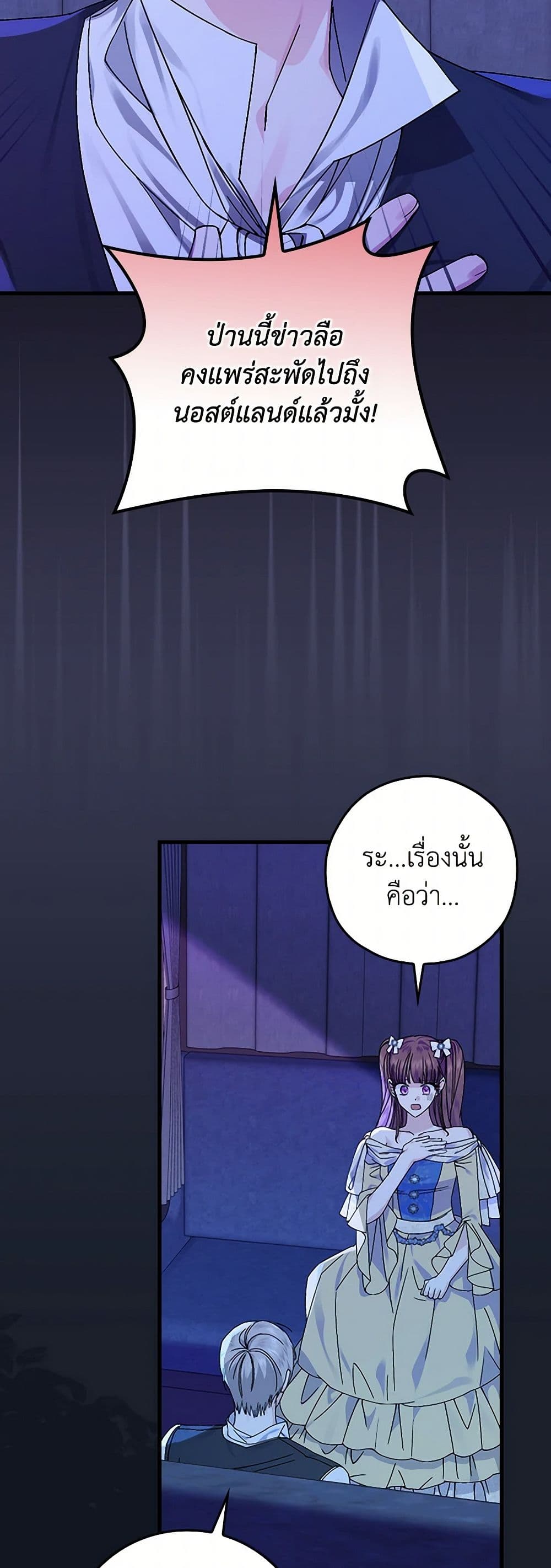 The Perfect Plan for a Fairy-Tale Ending page 16