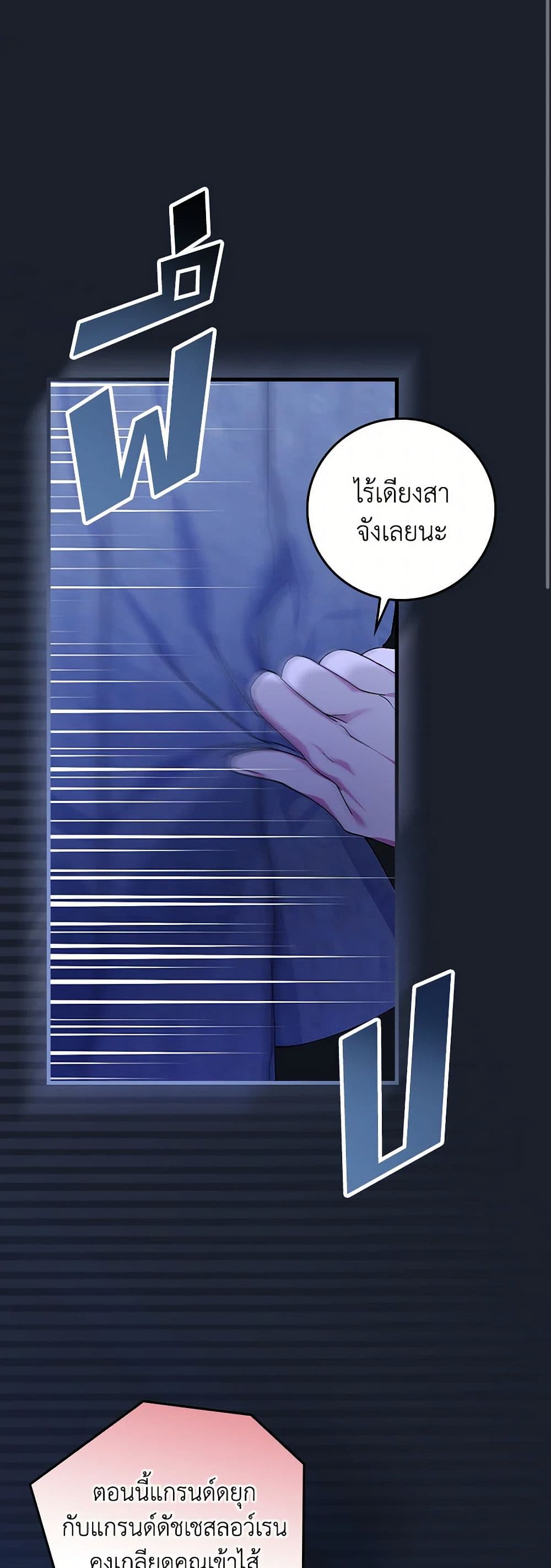 The Perfect Plan for a Fairy-Tale Ending page 18