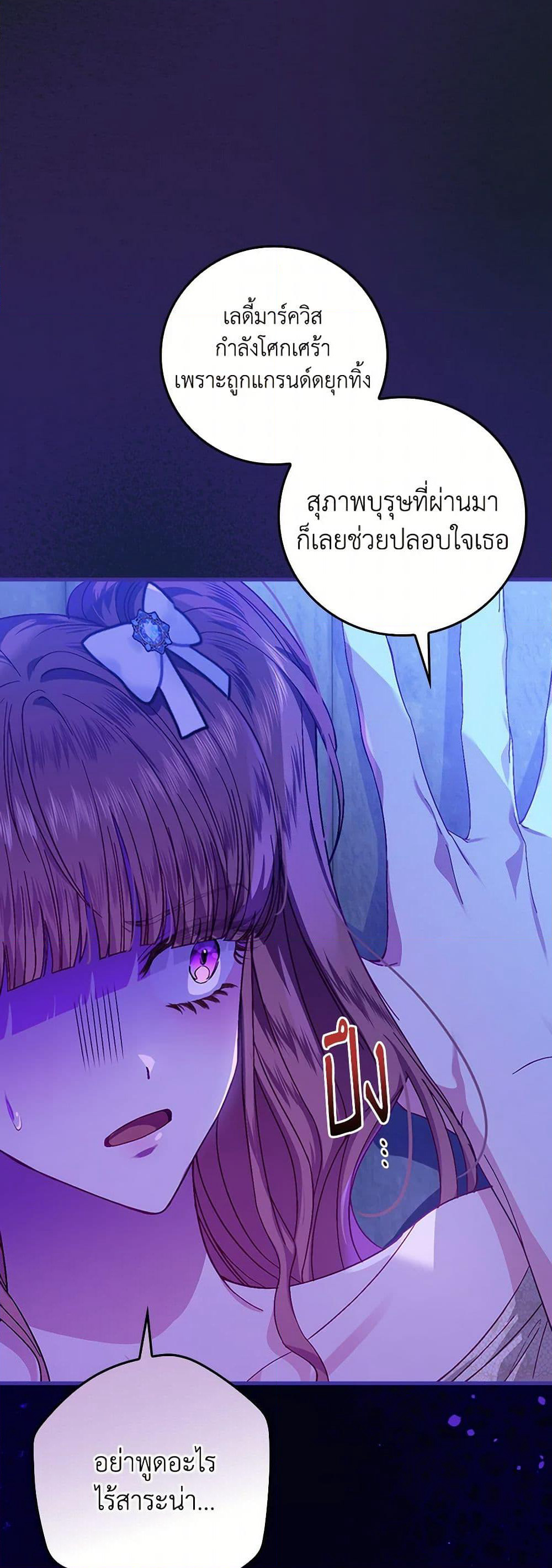 The Perfect Plan for a Fairy-Tale Ending page 22