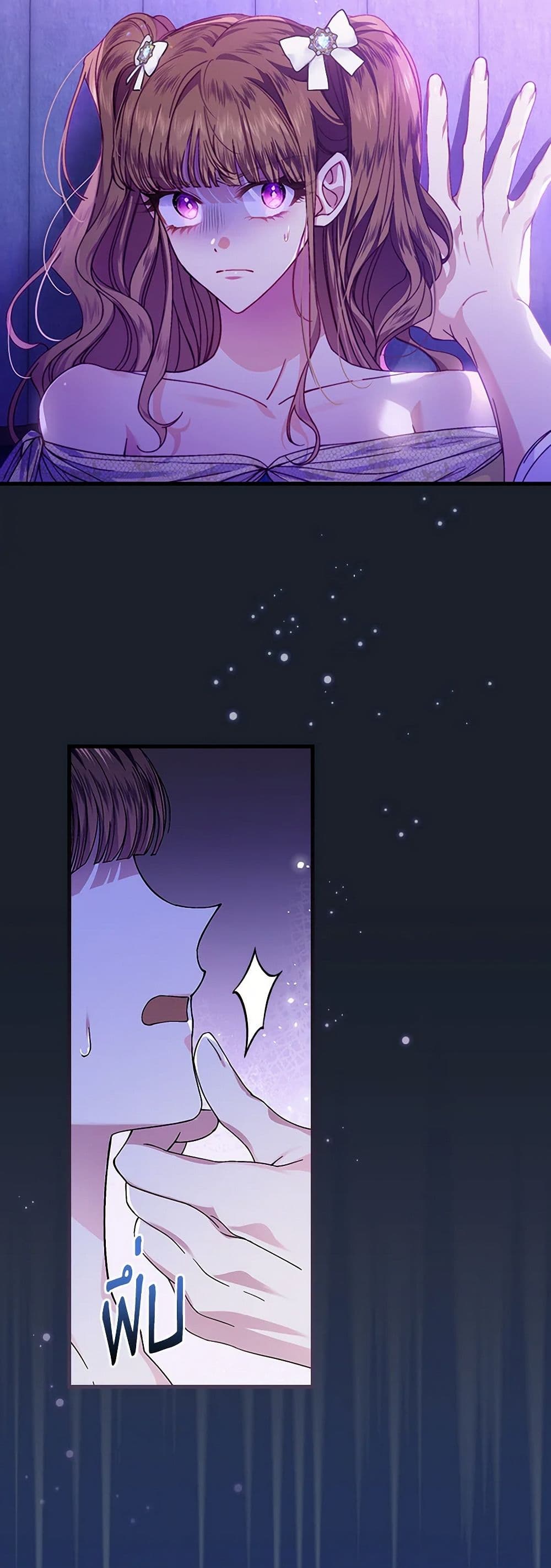 The Perfect Plan for a Fairy-Tale Ending page 26