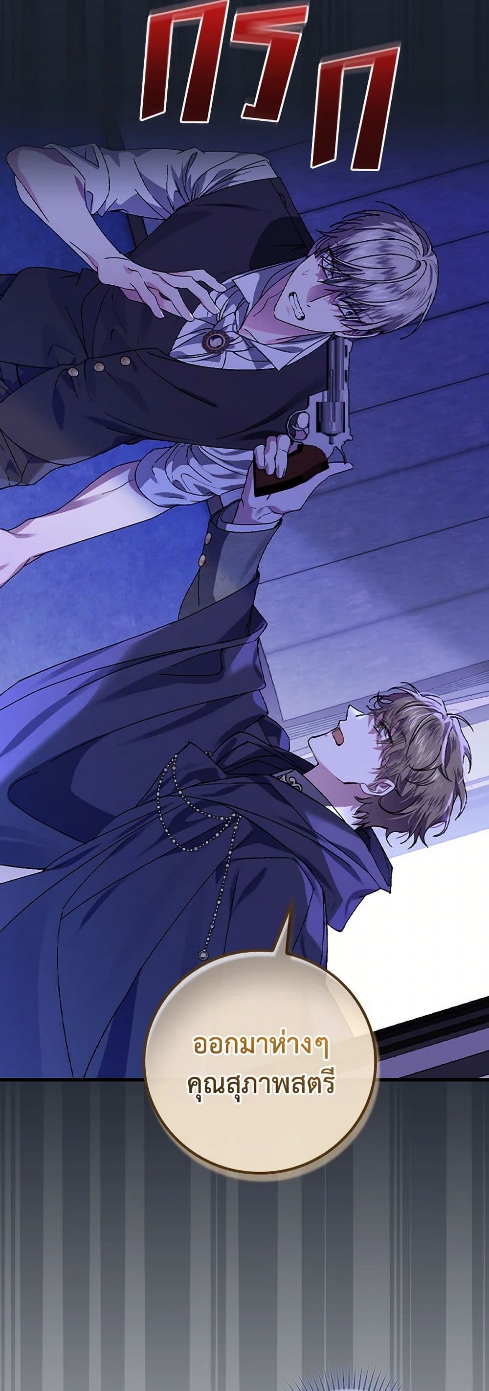 The Perfect Plan for a Fairy-Tale Ending page 42