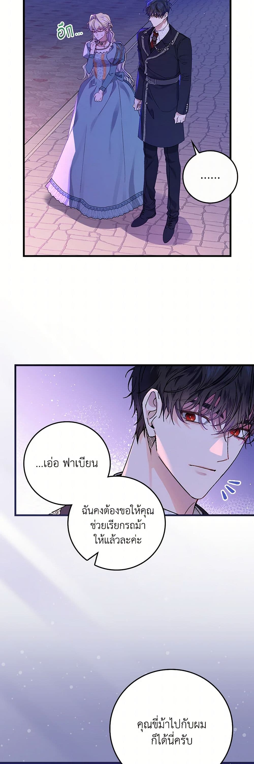 The Perfect Plan for a Fairy-Tale Ending page 7