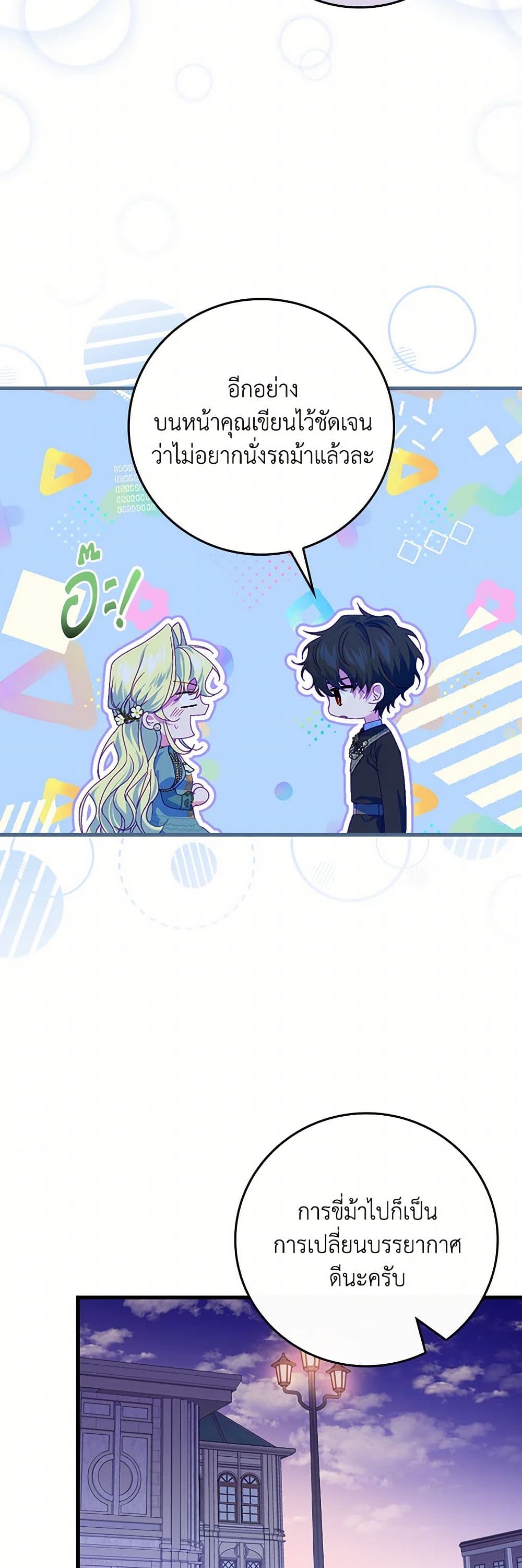 The Perfect Plan for a Fairy-Tale Ending page 10