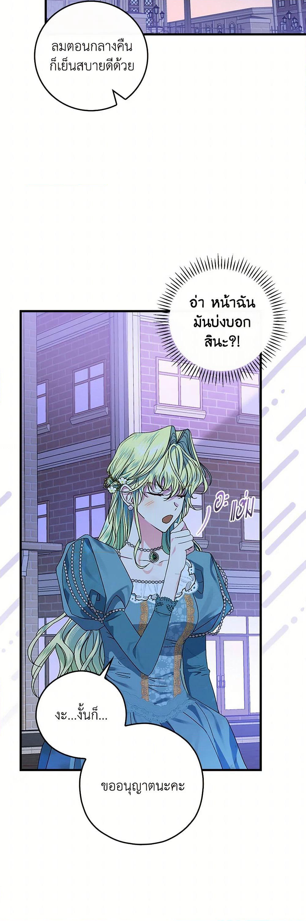 The Perfect Plan for a Fairy-Tale Ending page 11