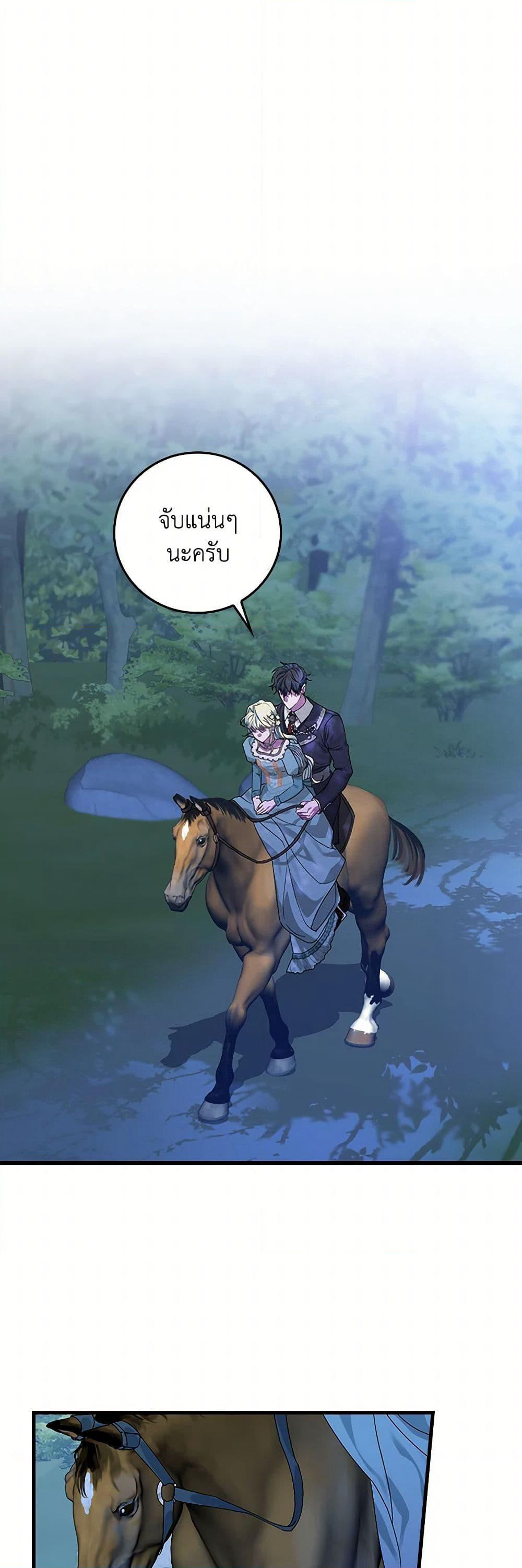 The Perfect Plan for a Fairy-Tale Ending page 14