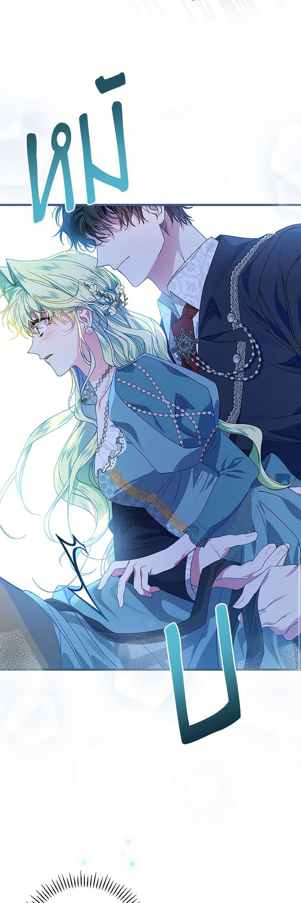 The Perfect Plan for a Fairy-Tale Ending page 16