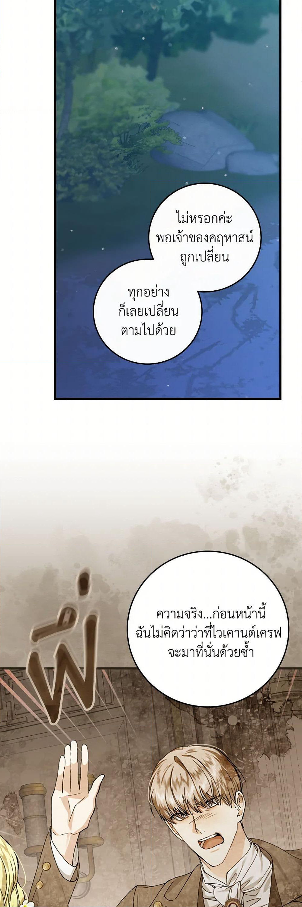 The Perfect Plan for a Fairy-Tale Ending page 27