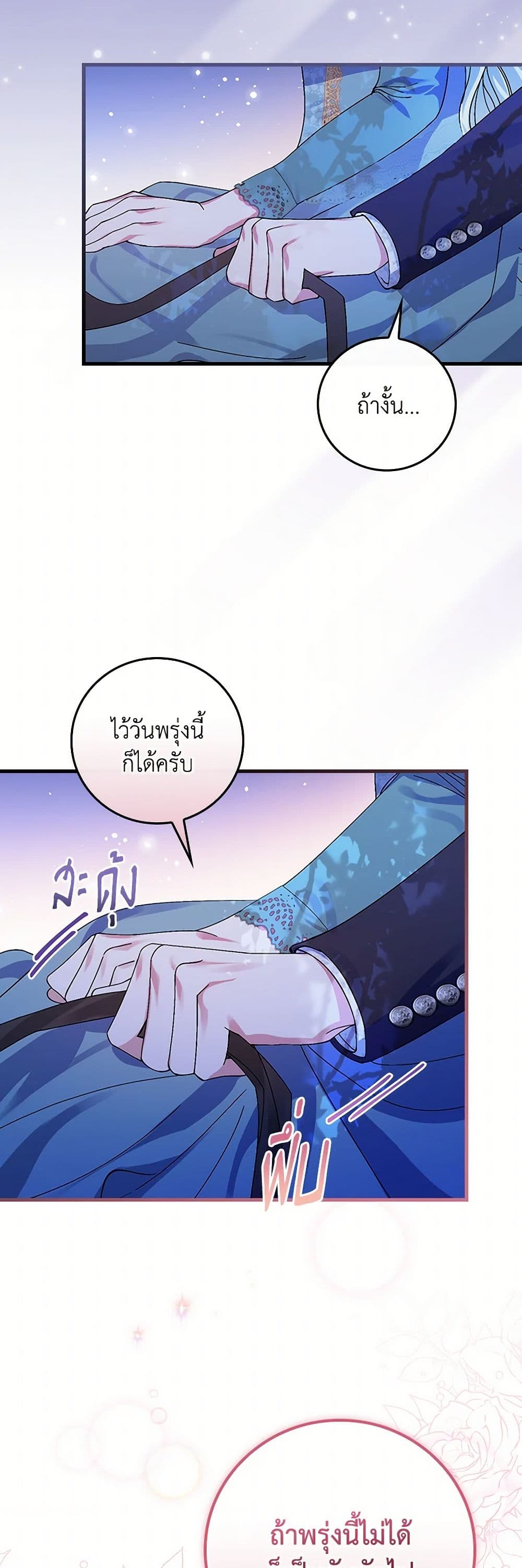 The Perfect Plan for a Fairy-Tale Ending page 35