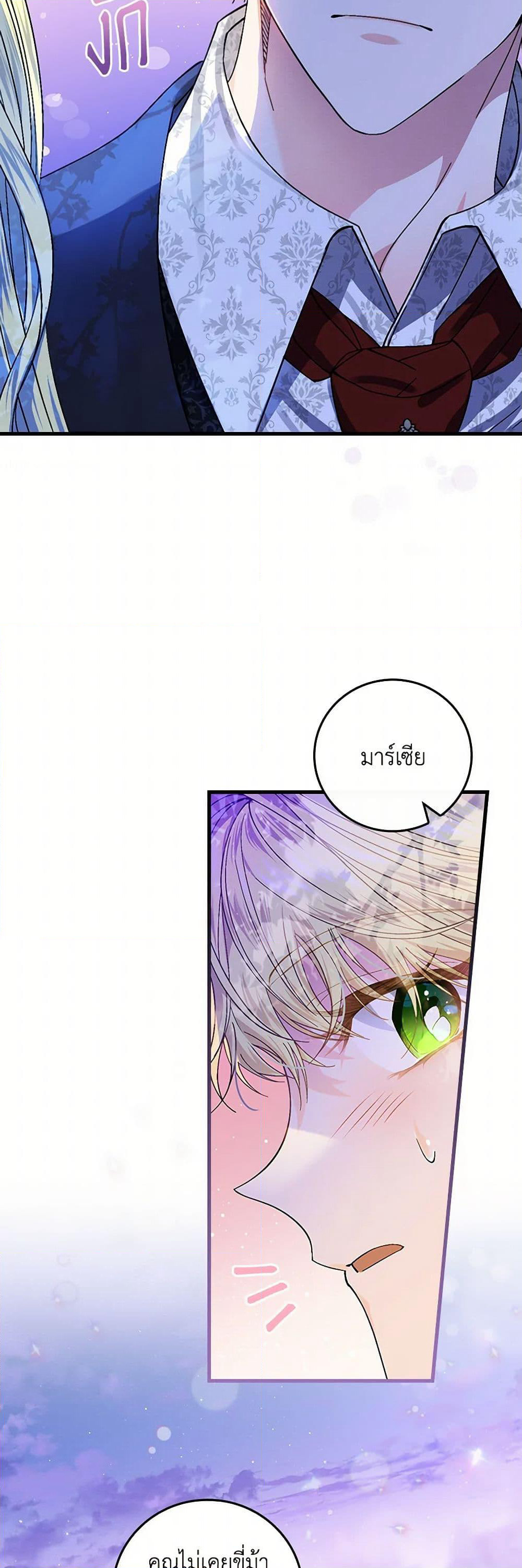 The Perfect Plan for a Fairy-Tale Ending page 40