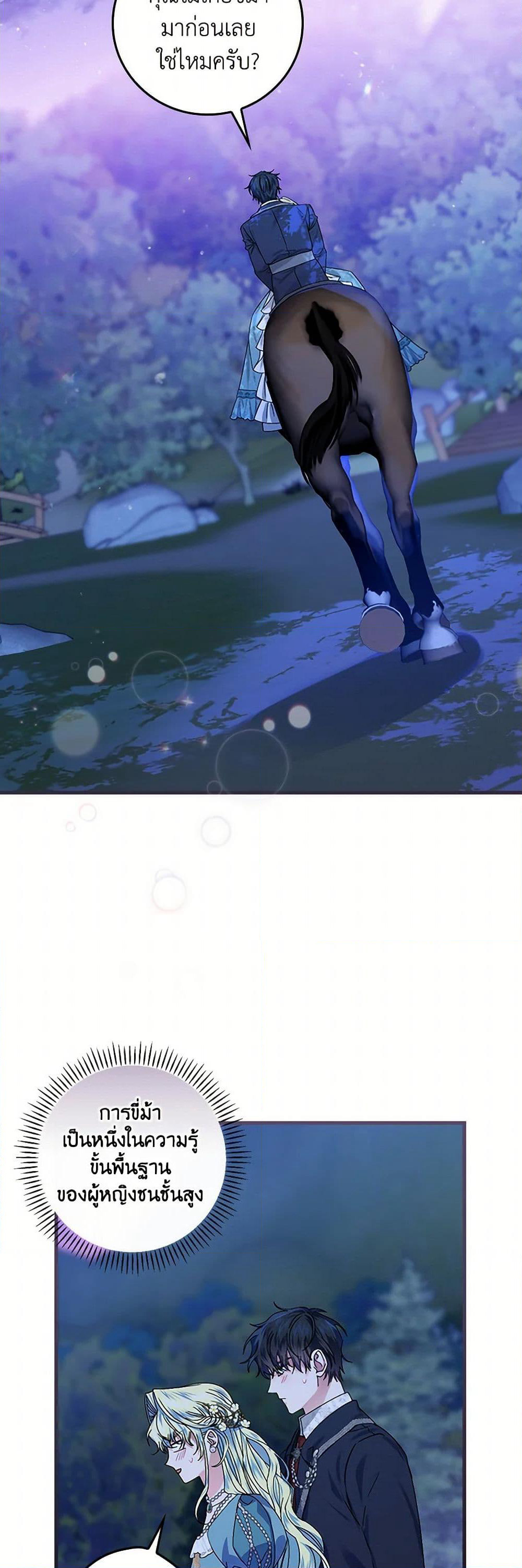 The Perfect Plan for a Fairy-Tale Ending page 41