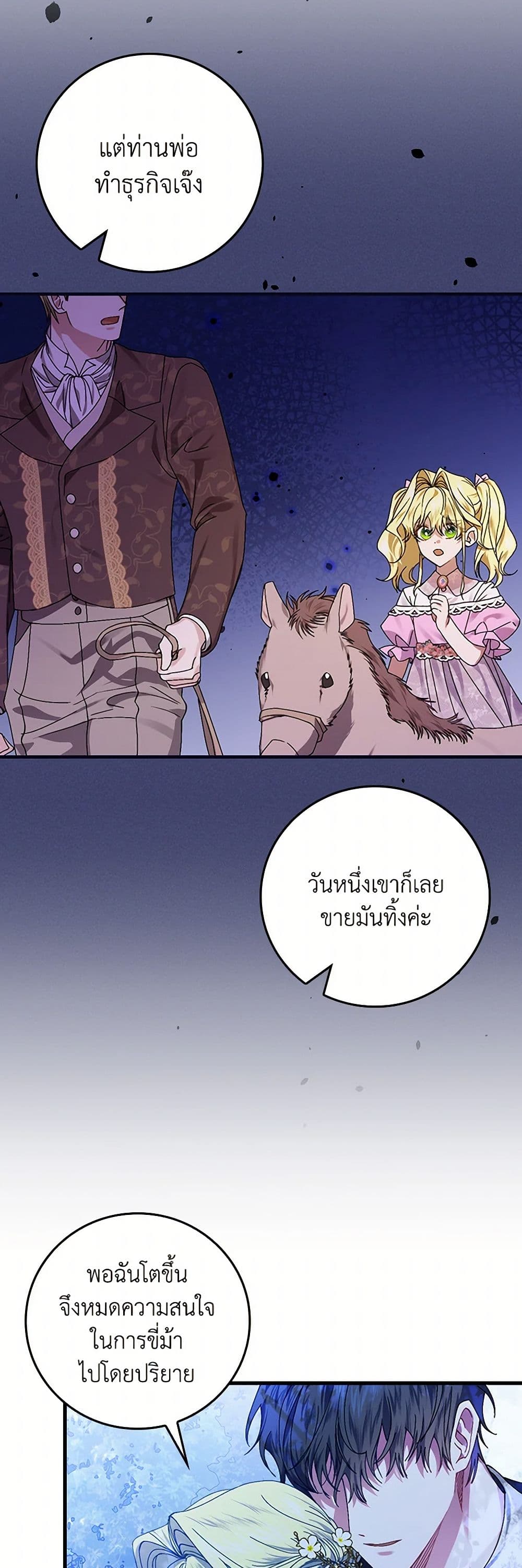 The Perfect Plan for a Fairy-Tale Ending page 43