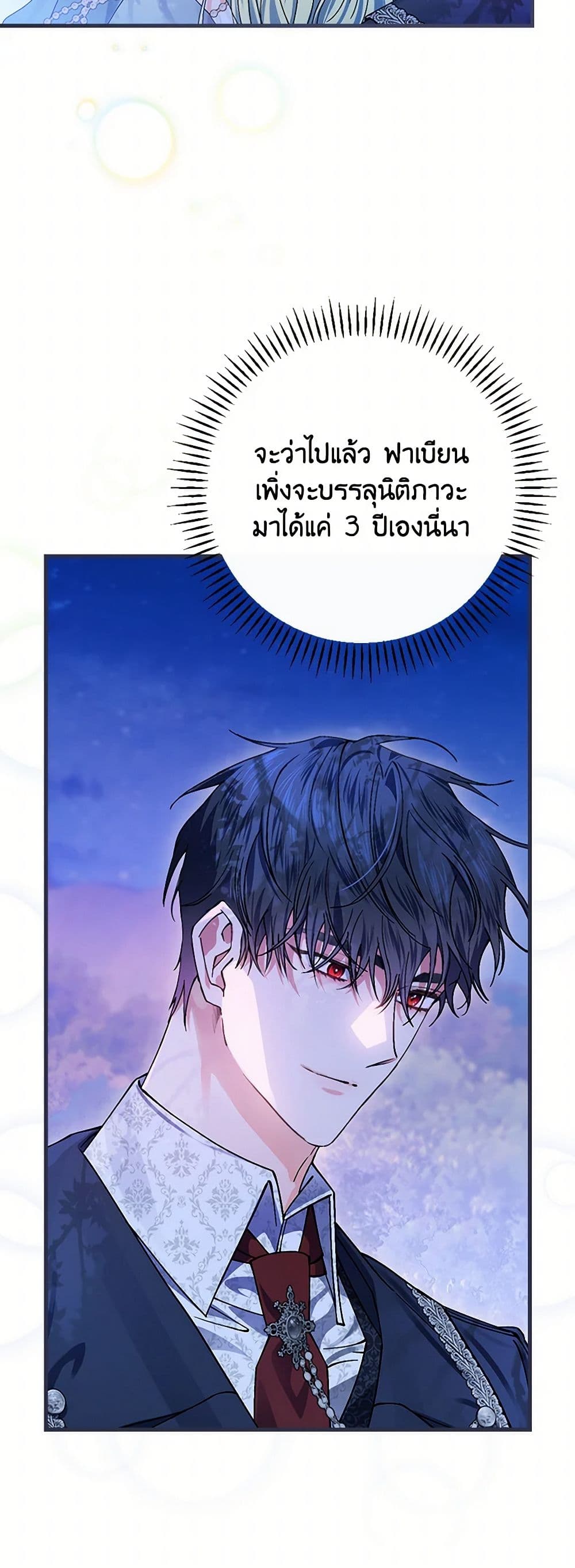 The Perfect Plan for a Fairy-Tale Ending page 4