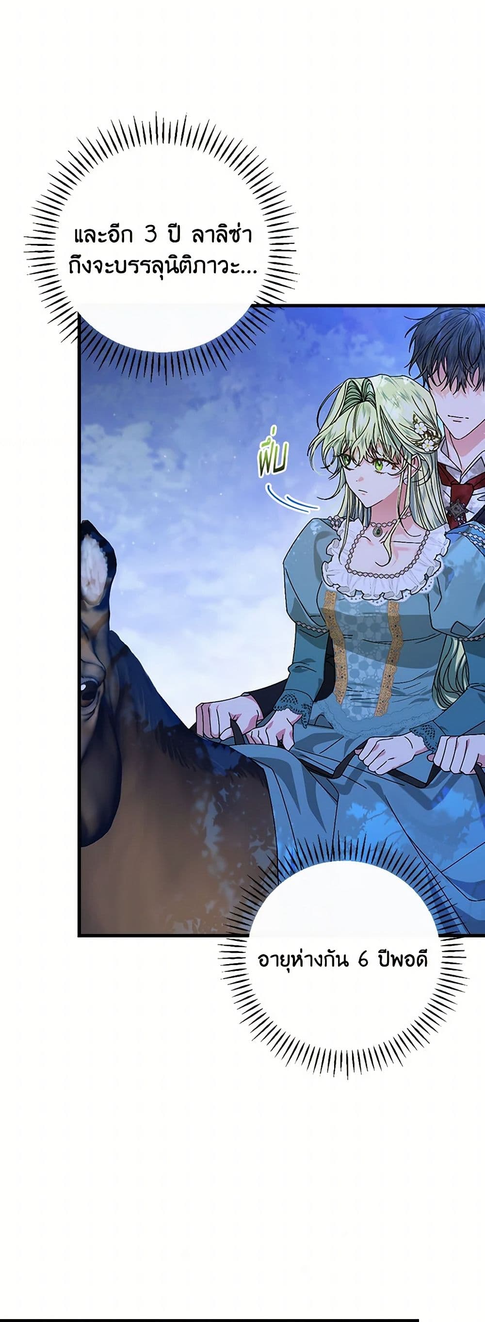 The Perfect Plan for a Fairy-Tale Ending page 5