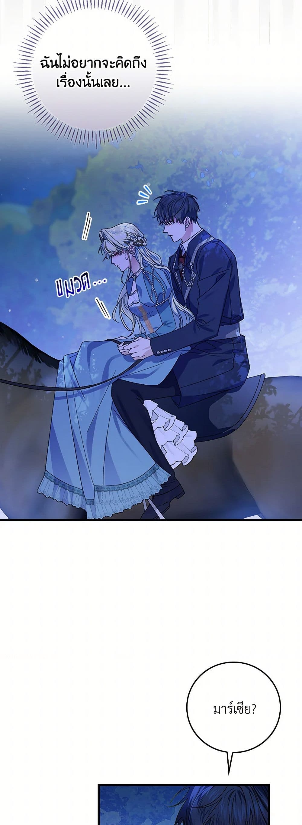 The Perfect Plan for a Fairy-Tale Ending page 9