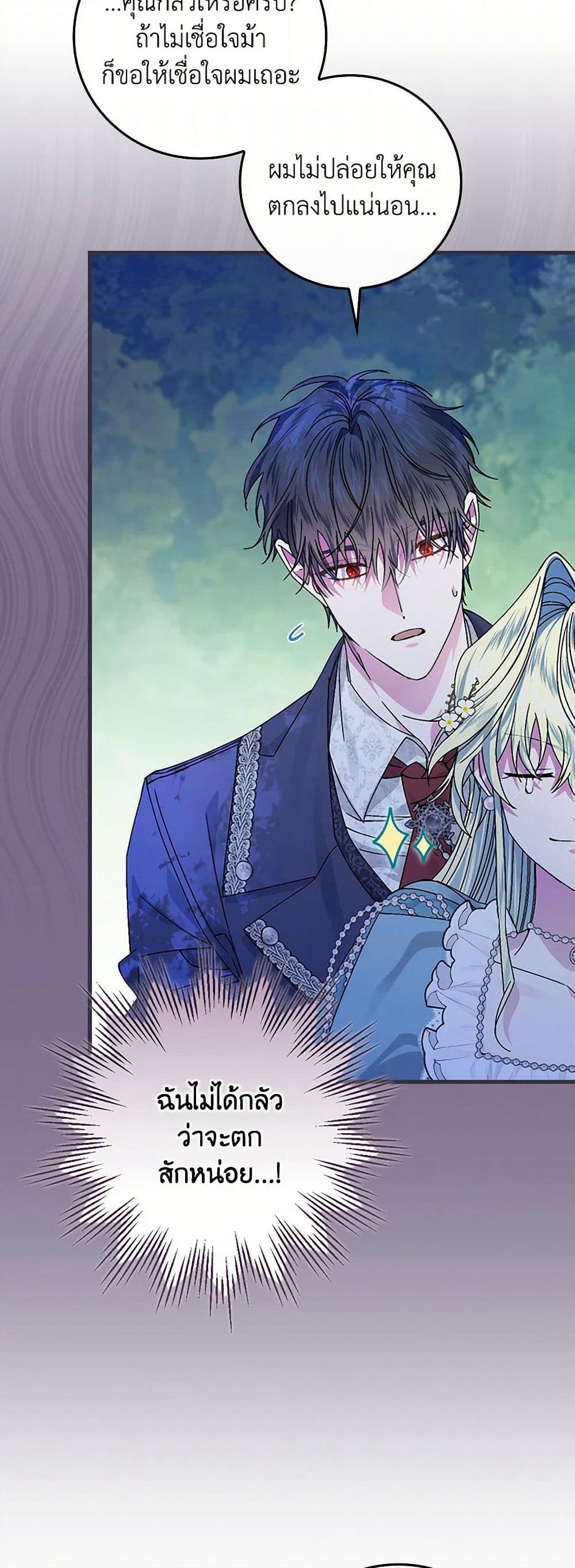 The Perfect Plan for a Fairy-Tale Ending page 13