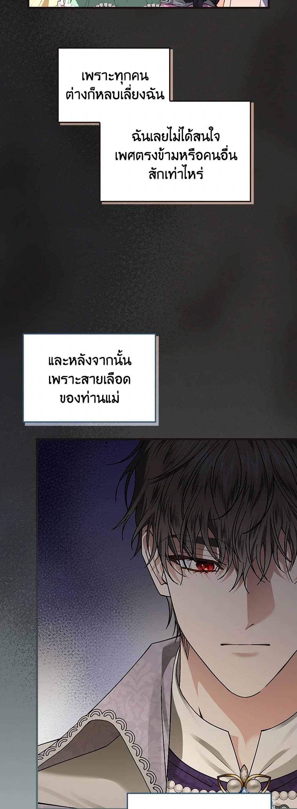 The Perfect Plan for a Fairy-Tale Ending page 29