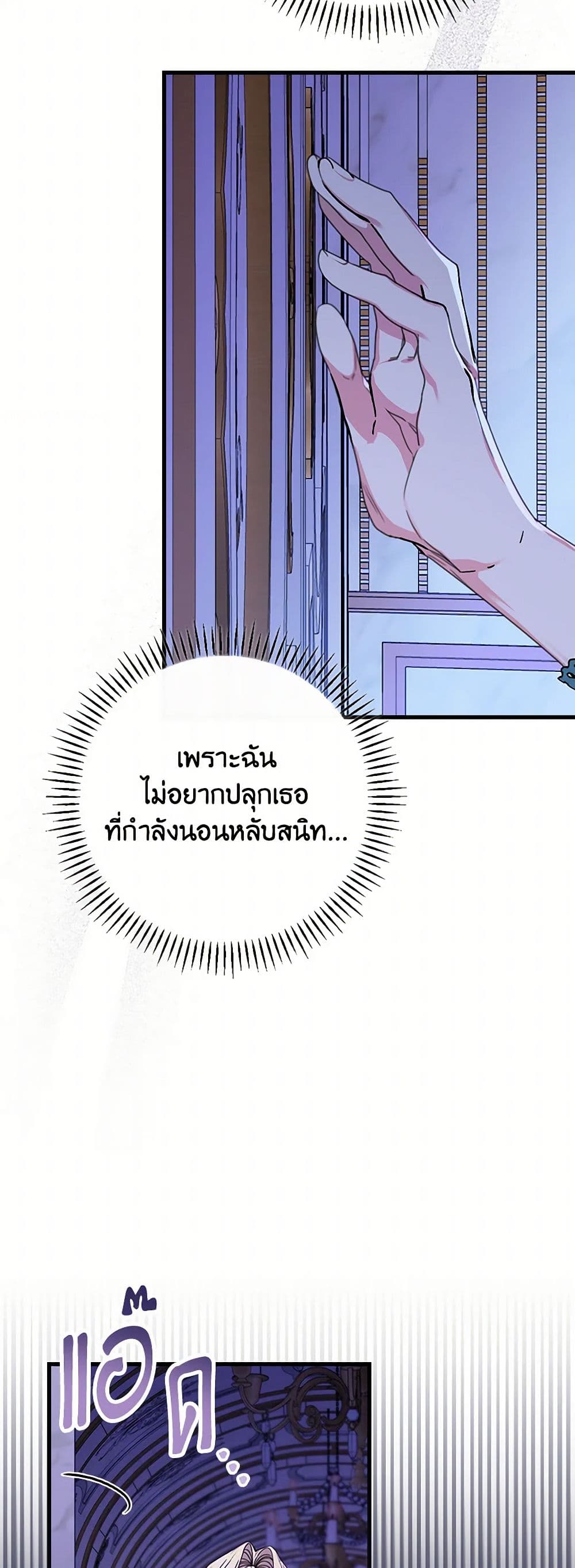 The Perfect Plan for a Fairy-Tale Ending page 39