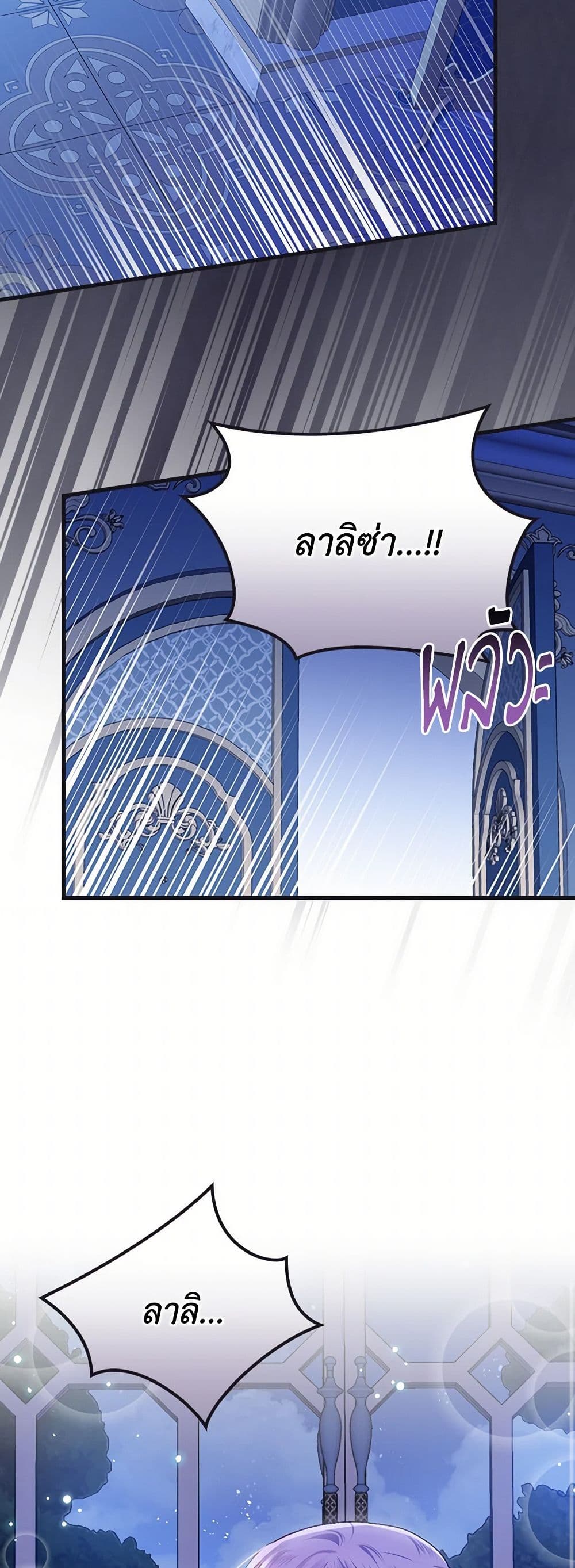 The Perfect Plan for a Fairy-Tale Ending page 42
