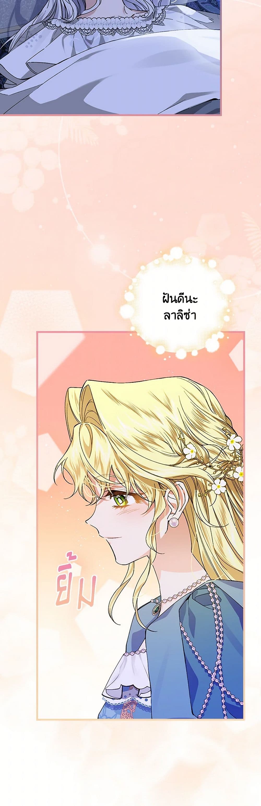The Perfect Plan for a Fairy-Tale Ending page 3