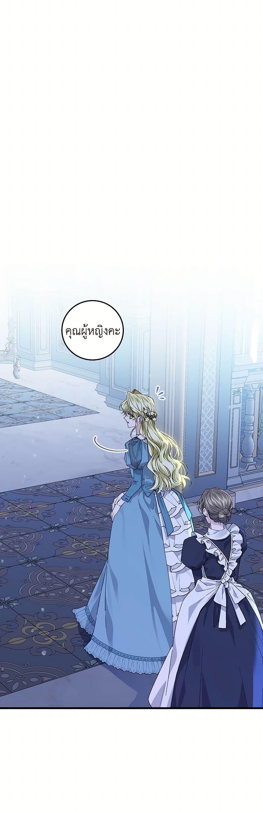 The Perfect Plan for a Fairy-Tale Ending page 5