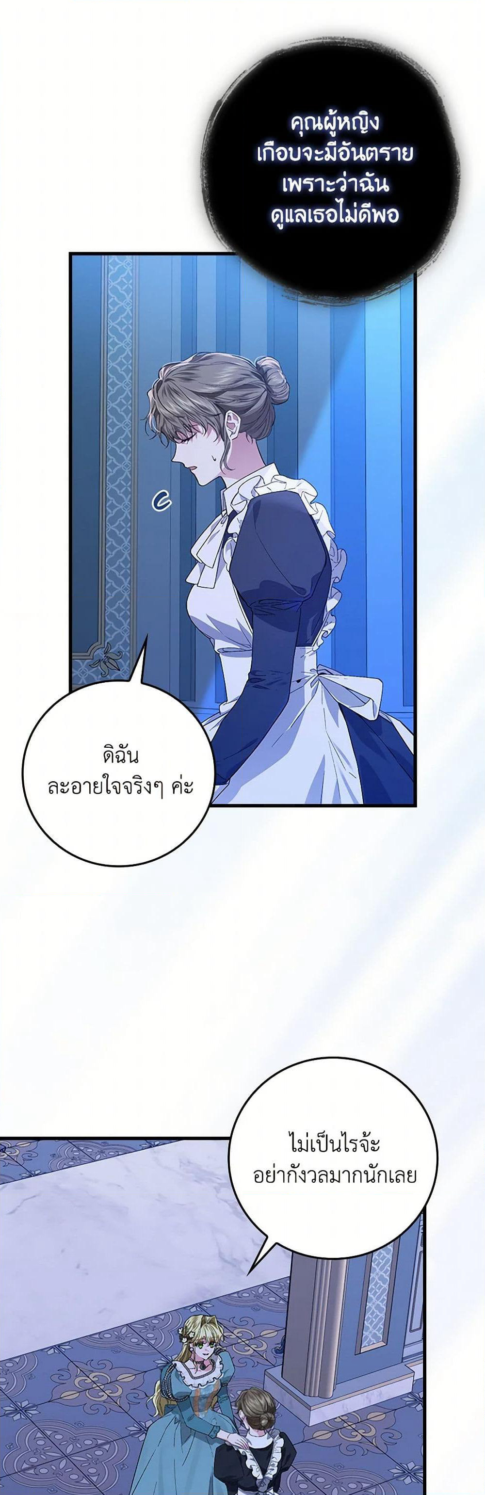 The Perfect Plan for a Fairy-Tale Ending page 6