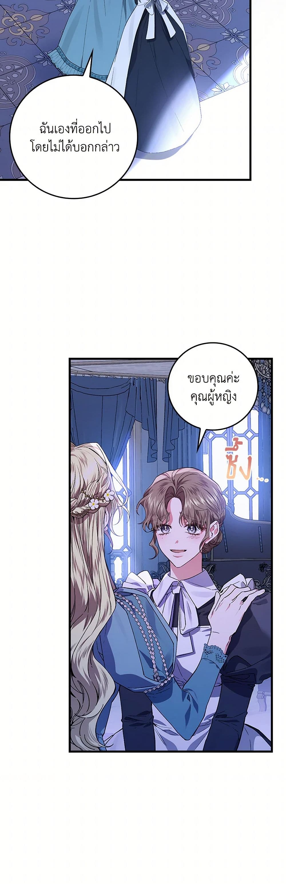 The Perfect Plan for a Fairy-Tale Ending page 7